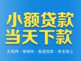 东莞急用身份证抵押贷款-东莞急用上门空放-东莞急用私借空放先息后本