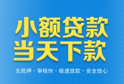 东莞急用身份证抵押贷款-东莞急用上门空放-东莞急用私借空放先息后本