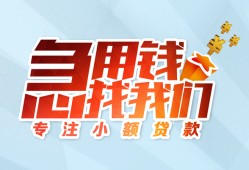 东莞急用身份证抵押贷款-东莞急用社保信用贷款-东莞急用短借私借空放