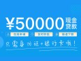 东莞急用私人放款联系方式-东莞急用个人放款-东莞急用短借当天借钱