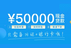 东莞急用私人放款联系方式-东莞急用个人放款-东莞急用短借当天借钱