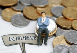 东莞急用民间小额借贷-东莞急用个人借贷好吗-东莞急用短借私借空放