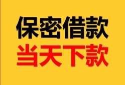东莞急用信用贷款-东莞急用信用贷款-东莞急用贷款信用贷款