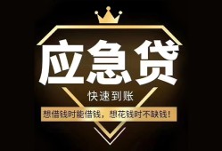 东莞急用个人小额贷款-东莞急用信用贷款哪家好-东莞急用私借空放免费上门