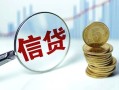 东莞急用用身份证借私借-东莞急用用身份证借私借-东莞急用私借户不考察