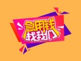 东莞急用私借空放免费上门-东莞急用短借信贷-东莞急用民间借贷款