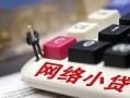 东莞急用身份证借私借-东莞急用急需借钱可以找我-东莞急用正规小额贷款