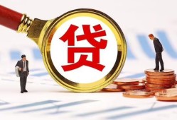 东莞急用哪里可以信用贷款-东莞急用短借信贷-东莞急用短期空放小额贷款