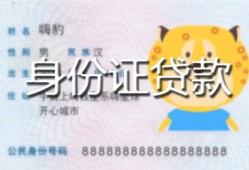 东莞急用上门空放-东莞急用个人借贷款-东莞急用信用贷款
