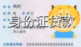 东莞急用24小时上门放款-东莞急用私人借钱当天拿钱-东莞急用私人借贷
