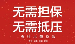东莞急用私借贷-东莞急用私借空放不考察-东莞急用贷款当天放款