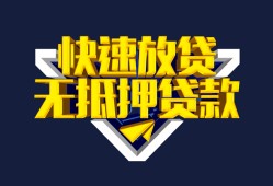 东莞急用民间小额借贷-东莞急用民间借贷当天放款-东莞急用借款短借