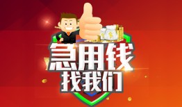 东莞急用民间短期私借借款-东莞急用用身份证借私借-东莞急用应急贷款