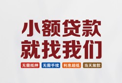 东莞急用短借私借空放-东莞急用哪有民间借贷-东莞急用应急贷款