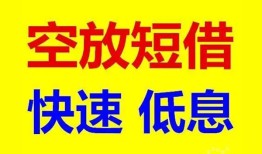 东莞急用个人放贷-东莞急用贷款无抵押-东莞急用小额短借