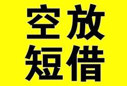 东莞急用空放-东莞急用个人借贷不查征信-东莞急用短借私人