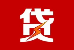 东莞急用个人身份证贷款-东莞急用小额空放-东莞急用空借空放