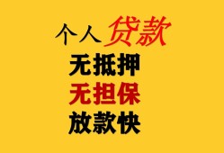 东莞急用信用贷款办理-东莞急用身份证贷款分期-东莞急用小额私人借贷