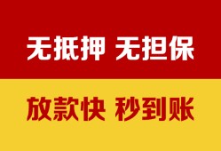 东莞急用个人借钱电话-东莞急用本地私借-东莞急用网上小额贷款