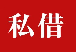 东莞急用借钱急用钱-东莞急用个人放水-东莞急用空放贷款