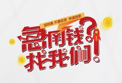 东莞急用借钱短借-东莞急用无抵押贷款-东莞急用借贷个人