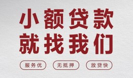 东莞急用小额短借-东莞急用短借私借空放-东莞急用抵押身份证贷款