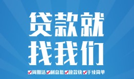 东莞急用民间借贷-东莞急用抵押短借-东莞急用哪里可以借钱