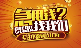 东莞急用私人无抵押贷款-东莞急用贷款联系电话-东莞急用民间短借