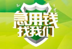 东莞急用私人信用贷款-东莞急用私人24小时借钱-东莞急用借钱网