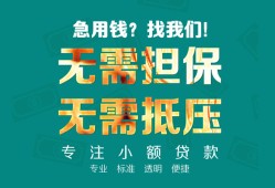 东莞急用正规私人借贷-东莞急用民间私人借贷-东莞急用借钱短借