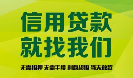 东莞急用私借空放短借-东莞急用信用贷款哪家好-东莞急用私人贷款都有哪些平台