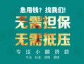 东莞急用私借空放-东莞急用民间小额借贷-东莞急用个人借贷私借