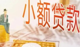 东莞急用短借私借空放-东莞急用空放私借民间借贷-东莞急用个人贷款联系电话