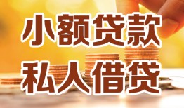 东莞急用贷款私借空放-东莞急用私借空放先息后本-东莞急用私借空放短借