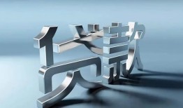 东莞急用哪里可以信用贷款-东莞急用小额贷款公司-东莞急用私人贷款