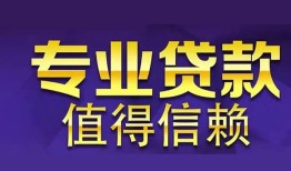 东莞急用身份证贷款-东莞急用无抵押小额贷款-东莞急用小额信用贷款