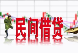 东莞急用私人放贷-东莞急用短期空放-东莞急用身份证小额贷款