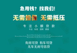 东莞急用个人贷款小额贷款-东莞急用个人贷款-东莞急用用身份证借私借