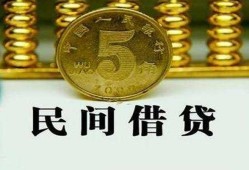 东莞急用民间借贷无视黑白-东莞急用小额贷款正规的-东莞急用个人放贷
