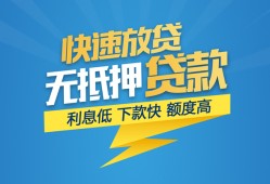 东莞急用短期空放-东莞急用私借空放先息后本-东莞急用应急贷款