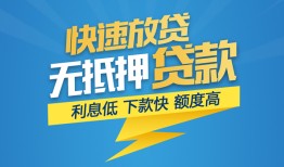 东莞急用短期空放-东莞急用私借空放先息后本-东莞急用应急贷款
