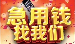 东莞急用私借上门放款-东莞急用私人贷款-东莞急用生意贷