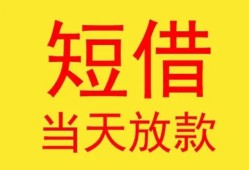 东莞急用私人贷款都有哪些-东莞急用个人上门小额贷款-东莞急用身份证贷款电话