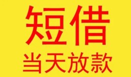 东莞急用私人贷款都有哪些-东莞急用个人上门小额贷款-东莞急用身份证贷款电话