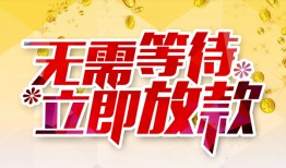 东莞急用小额贷款贷款-东莞急用信用贷款办理-东莞急用小额贷款公司