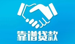 东莞急用哪里有小额贷款-东莞急用私人放空借贷-东莞急用空放私借民间借贷