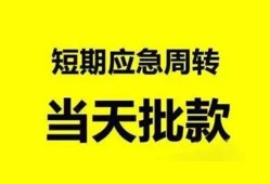 东莞急用本地私借-东莞急用民间借贷无抵押-东莞急用个人信用贷款