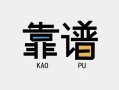 东莞急用私借空放-东莞急用急用钱找我-东莞急用民间短期私借借款