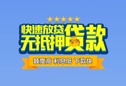 东莞急用社保信用贷款-东莞急用个人小额贷款-东莞急用身份证办理贷款