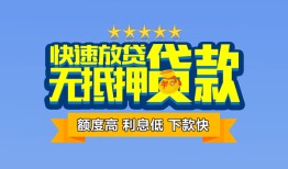 东莞急用社保信用贷款-东莞急用个人小额贷款-东莞急用身份证办理贷款